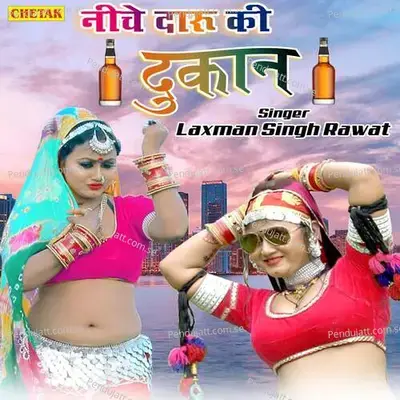 Niche Daru Ki Dukan - Laxman Singh Rawat album cover 