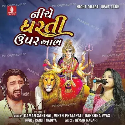 Niche Dharti Upar Aabh - Gaman Santhal album cover 