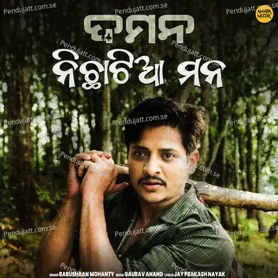 Nichhatiya Mana - Gaurav Anand