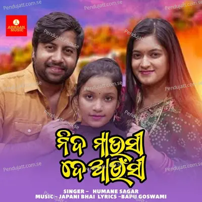 Nida Mausi De Aaunsi - Humane Sagar album cover 