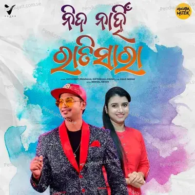 Nida Nahin Rati Saara - Asad Nizam