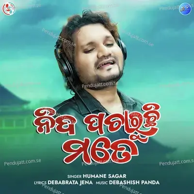Nida Pacharuchi Mate - Humane Sagar album cover 