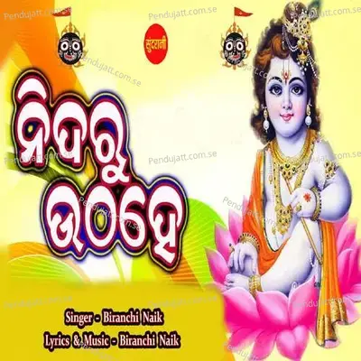 Nidaru Uthahe - Biranchi Naik