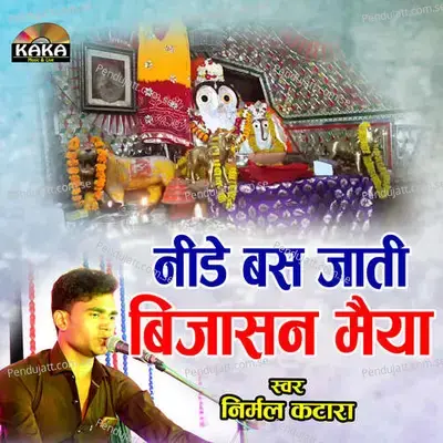 Nide Bas Jati Bijasan Maiya - Nirmal Katara album cover 