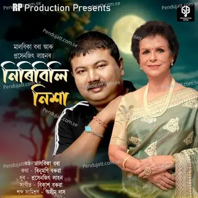 Nidibili Nixa - Prasenjit Lahon album cover 