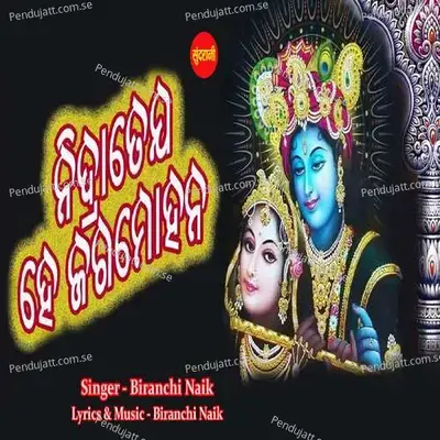 Nidra Teja He Mohan - Biranchi Naik