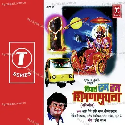 Nighala Tam Tam Shinganapurala - Bhushan Dua album cover 