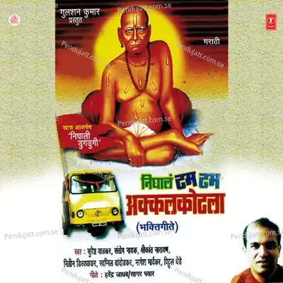 Nighala Tam Tam Akkalkotla - Suresh Wadkar cover album