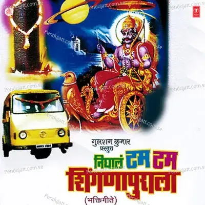 Mahnti Udasi Baba Ho Tyala - Anand Shinde album cover 