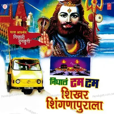 Aalo Tuicha Mandirala - Anand Shinde album cover 