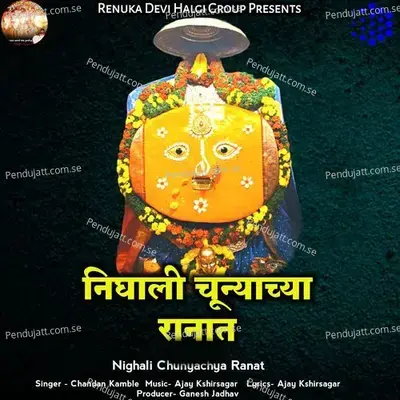 Nighali Chunyachya Ranat - Chandan Kamble album cover 