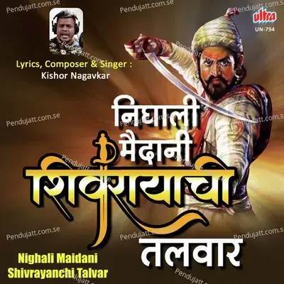 Nighali Maidani Shivrayanchi Talvar - Kishor Nagavkar album cover 