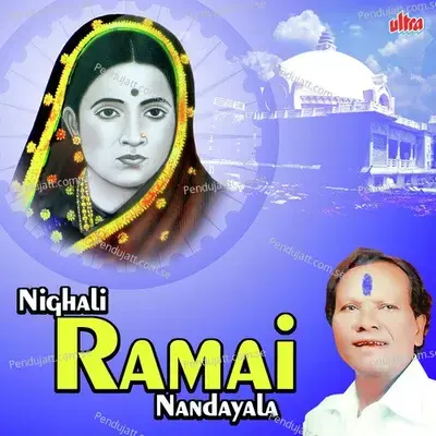 Nahi Ghadnar Hi Khairlaji - Shalini Shinde album cover 