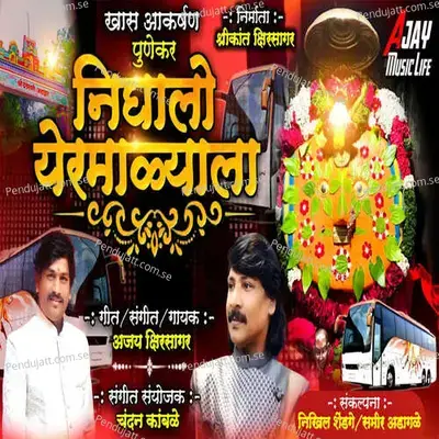 Nighalo Yermala - Ajay Kshirsagar album cover 