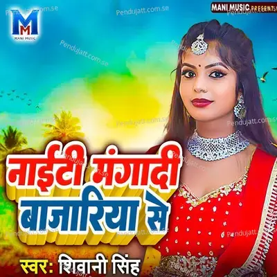 Nighty Mangadi Bajariya Se - Shivani Singh