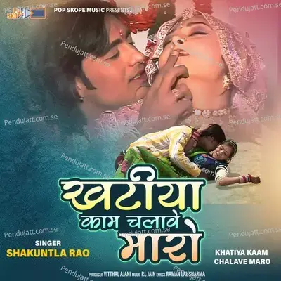 Nigodi Kesi Jawani Re - Shakuntla Rao album cover 