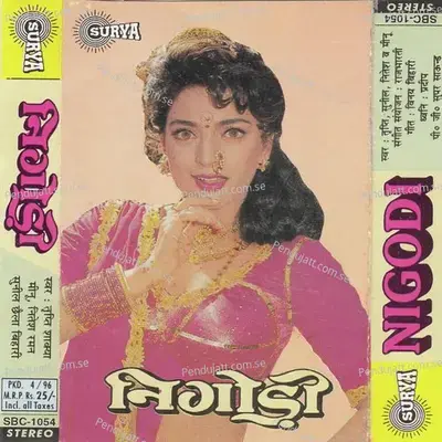 Lagi Hai Solah Saal Mere Pichhe Par Gaye Larke - Minu Arora album cover 