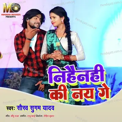 Nihainahi Ki Nay Ge - Saurabh Sugam Yadav