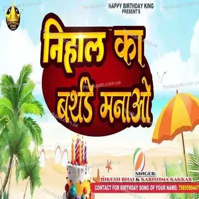 Nihal Ka Birthday Manao - Rikesh Bhai album cover 