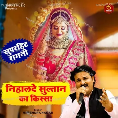 Nihalde Sultan Ka Kissa - Harendra Nagar album cover 