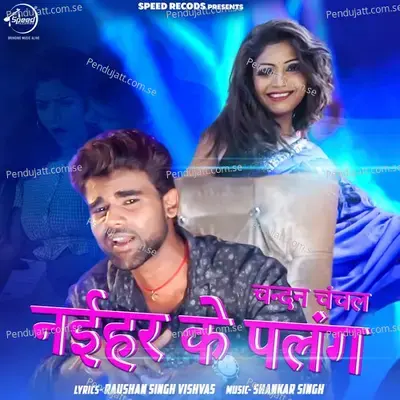 Nihar Ke Palang - Chandan Chanchal album cover 