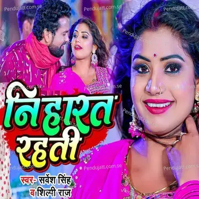 Niharat Rahati - Shilpi Raj