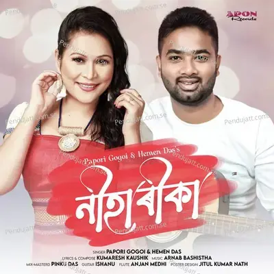 Niharika - Papori Gogoi album cover 