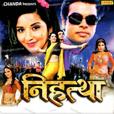 Hotwa Say Kuj Na Bola - Ved Parkash Shukla album cover 