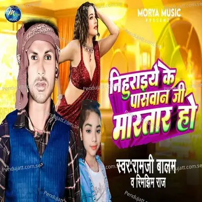 Nihuraiye Ke Paswan Ji Maratar Ho - Ramji Balam album cover 