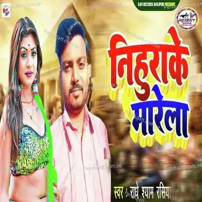 Nihurake Marela - Radheshyam Rasiya album cover 