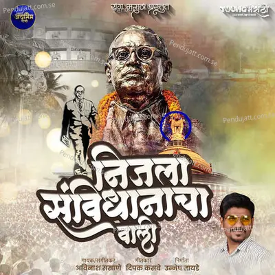 Nijala Samvidhanacha Wali - Unmesh Tayade album cover 