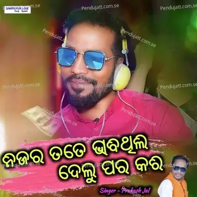 Nijar Tate Bhabi Thili Delu Par Kari - Prakash Jal album cover 