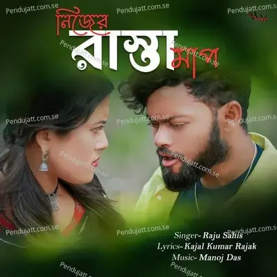 Nijer Rasta Maap - Raju Sahis album cover 