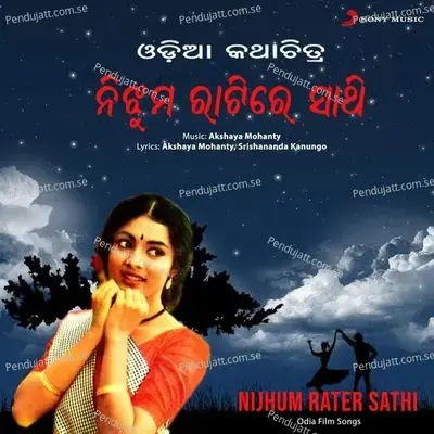 Nijhum Rater Sathi (Original Motion Picture Soundtrack) - Akshaya Mohanty cover album