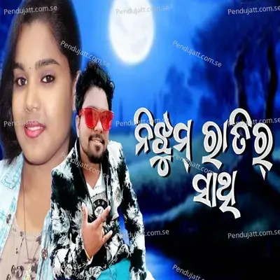 Nijhum Ratira Saathi - Damru Tandi album cover 