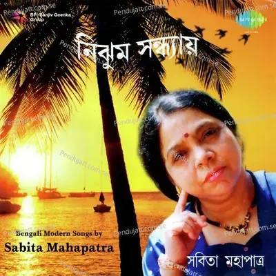 Jodio Rajani - Sabita Mahapatra album cover 