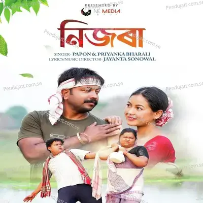 Nijora - Papon album cover 