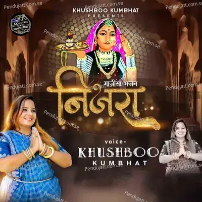 Nijra Majisa Bhajan - Khushboo Kumbhat album cover 