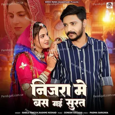 Nijra Me Bas Gai Surat - Bablu Ankiya