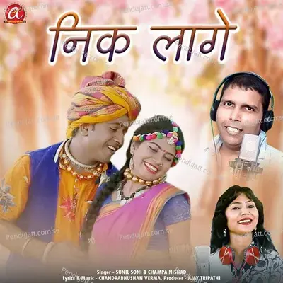 Nik Lage - Sunil Soni album cover 