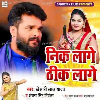 Nik Lage Thik Lage - Khesari Lal Yadav album cover 