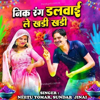 Nik Rang Dalwai Le Khadi Khadi - Neetu Tomar album cover 
