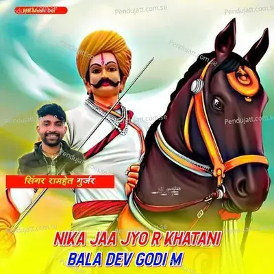 Nika Jaa Jyo R Khatani Bala Dev Godi M - Ramhet Gujar album cover 
