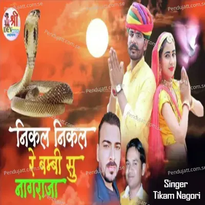 Nikal Nikal Re Bambi Su Nagraja - Tikam Nagori album cover 