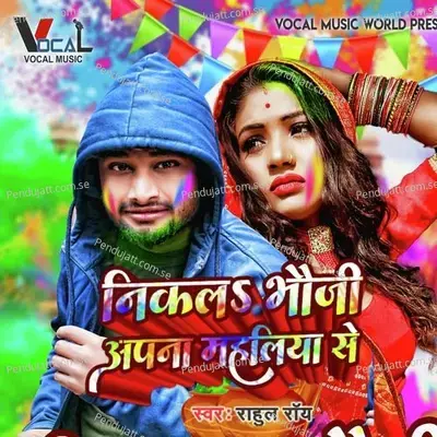 Nikala Bhauji Apna Mahaliya Se - Rahul Roy album cover 
