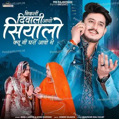 Nikali Diwali Aayo Siyalo Kyu Ni Gharo Aavo The - Bablu Ankiya album cover 