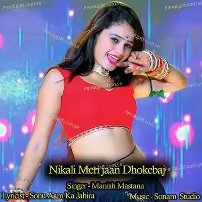 Nikali Meri Jaan Dhokebaj - Sonam Studio