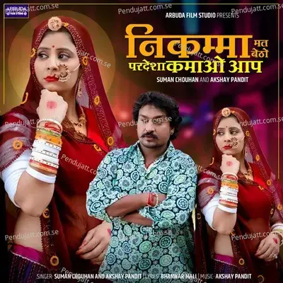Nikamma Mat Betho Pradesha Kamao Aap - Suman Chouhan album cover 