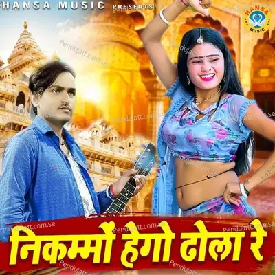 Nikammo Hego Dhola Re - Bhupendra Khatana album cover 