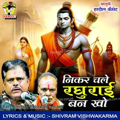 Nikar Chale Raghurai Ban Kho - Shivram Vishwakarma album cover 